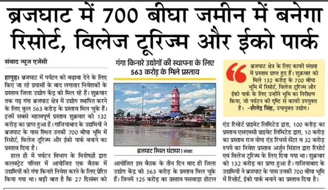 Garhmukteshwar News Clipping 1