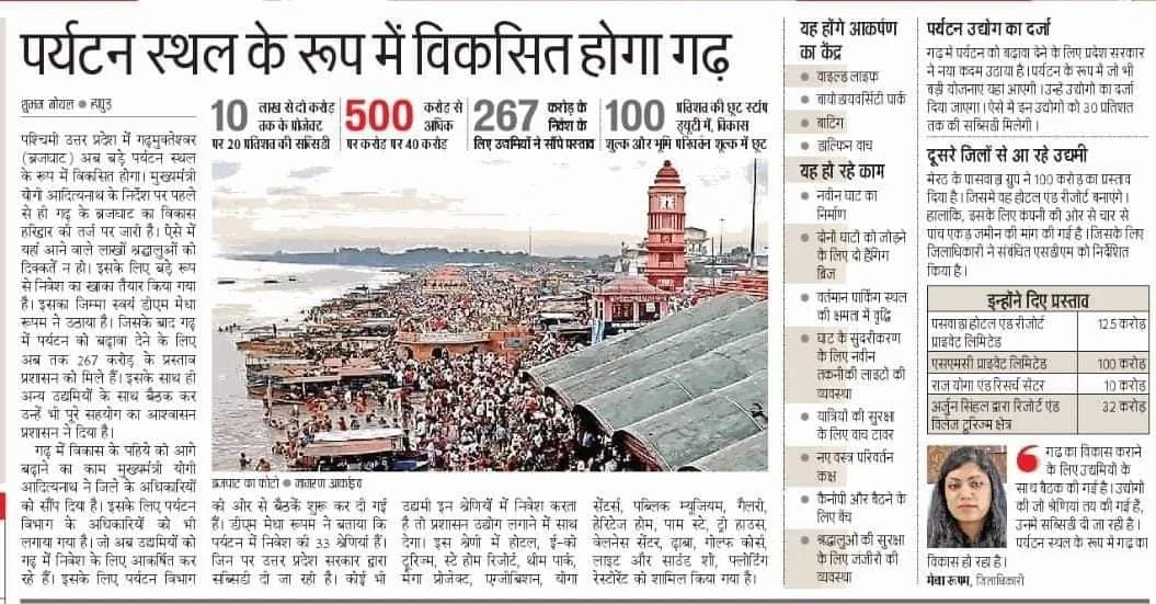 Garhmukteshwar News Clipping 3