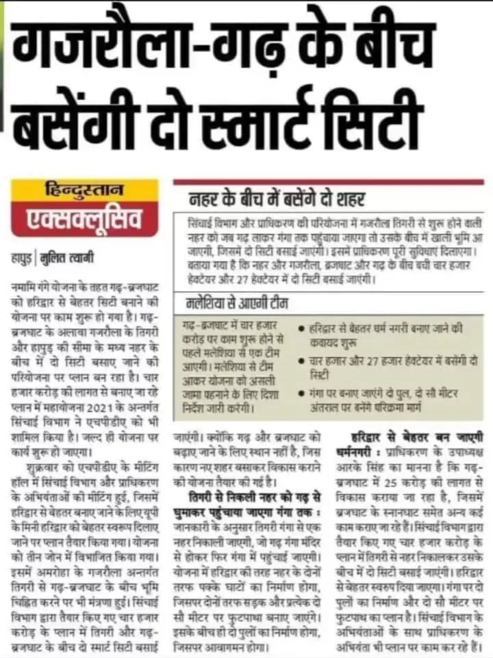 Garhmukteshwar News Clipping 4