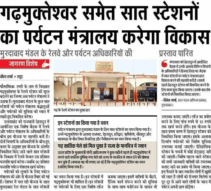 Garhmukteshwar News Clipping 5